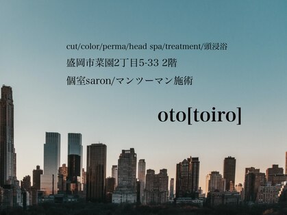 oto［toiro］【オト】【9月4日NEW OPEN（予定）】の写真