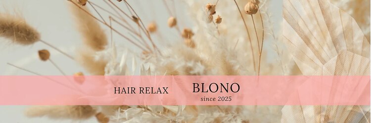 ブローノ(Blono)のサロンヘッダー