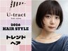 ☆春の垢抜け☆ツヤと上品をまとう透明感カット＋カラー￥8,800