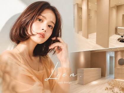 リアン(Lien.)の写真