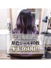 【ご新規様限定】原色シールエクステ40枚￥13600！！
