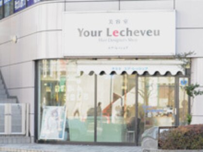ヴェール レッシュブ 茂原店(Belle Lecheveu)の写真