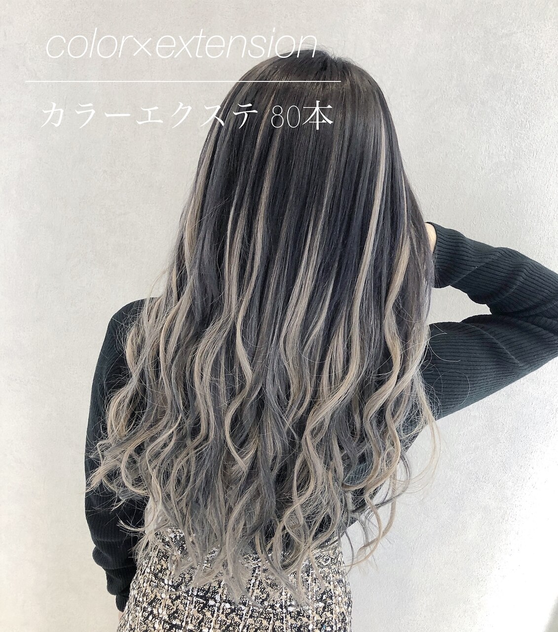 オリーブ、アッシュ、ラベンダー、ミルクティー、エクステ：L070595926