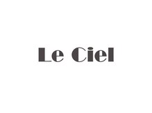 Le Ciel【ル・シェル】【6月中旬NEW OPEN(予定)】