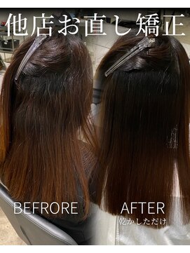 キュア 表参道(CURE) 美髪矯正［髪質改善/縮毛矯正/表参道駅］