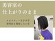 ヴォアール 久我山(VOIR)の写真