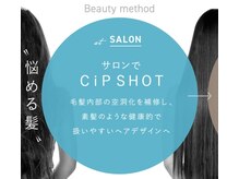 日々のホームケアで効果持続＆ダメージ予防で理想の髪の持続へ♪【東大阪/布施/バイカルテ】