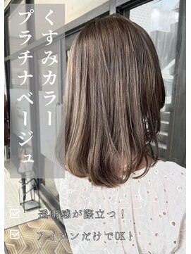 アイリス(IRIS) グレージュ切りっぱなしボブ前髪ありミニボブミルクティベージュ