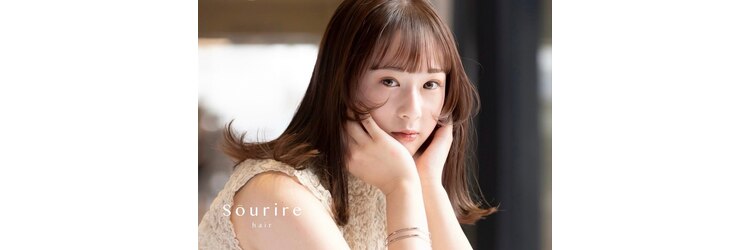 スーリール 野芥店(Sourire)のサロンヘッダー