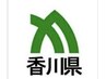 復刻　春の香川県人応援クーポン