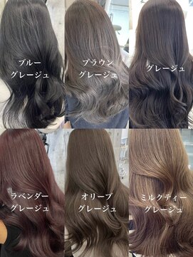 コート 表参道(Cote) 【炭谷尭人】グレージュ/赤み消し/ブリーチなし透明感カラー