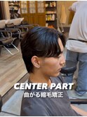 ナチュラル質感ができる曲がる縮毛矯正