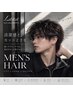 男性に人気クーポン↓↓↓↓