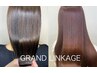 【ダメージ毛髪修復に】カット＋GRAND LINKAGEトリートメント◆5990