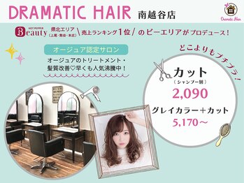 DRAMATIC HAIR 南越谷店
