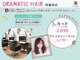 ドラマチックヘア 南越谷店(DRAMATICHAIR)の写真