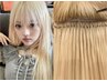 【snsで話題!】手編み羽エクステ無料相談クーポン ¥0