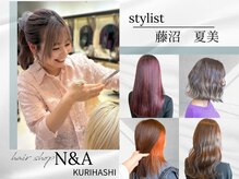 ヘアショップエヌアンドエー 久喜 栗橋店(hairshop N&A)の雰囲気（◇藤沼◇ あなたらしさを引き立てる"似合わせカラー"）