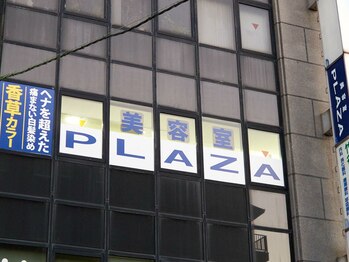 美容室プラザ(PLAZA)の写真/オーナーの最高傑作である『香草カラー』がおすすめ！人気の秘密は、高い技術と丁寧なカウンセリング。