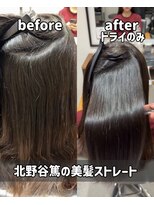 アーバン(URBAN.)&nbsp;美髪ストレート【縮毛矯正】