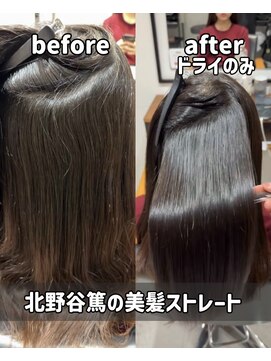 アーバン(URBAN.) 美髪ストレート【縮毛矯正】