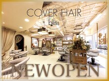 カバーヘア ブリス 北浦和(COVER HAIR bliss)