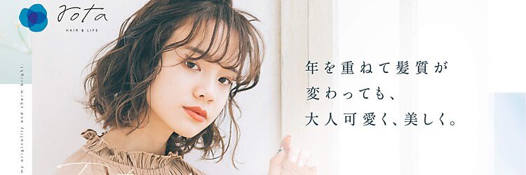 ロタ(rota)のサロンヘッダー