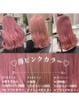 ディスコ 銀座(DISCO)&nbsp;今大人気の透明感ピンク！残留しずらいカラー選定も可能です！！