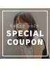 【当日限定】カット+アロマシャンプー+クイックヘッドスパ ￥5500→￥4500