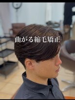 サロウィン 大宮(SALOWIN)&nbsp;曲がる縮毛矯正/毛流れ縮毛矯正/メンズ縮毛矯正