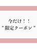 【5月15.16.17日限定☆超お得!!】カット+ラメラメトリートメント¥6500