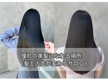 プラスイズム(PLUSISM)の雰囲気（工場から直輸入の当店だけの髪質改善/美髪矯正で本物の美髪へ♪）