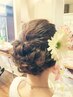 結婚式お呼ばれヘアセット