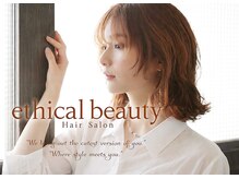 エシカルビューティー ethical beauty
