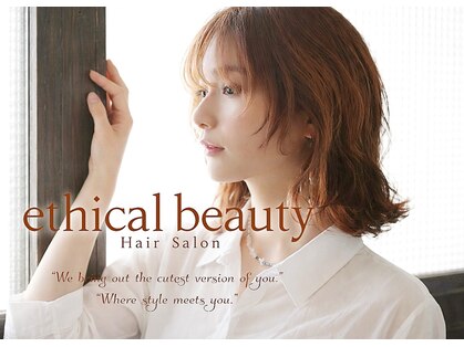 エシカルビューティー ethical beautyの写真