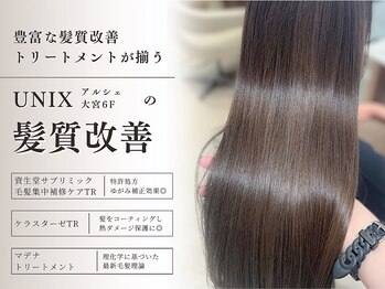 UNIX Salon&Spa アルシェ大宮店