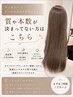 ワンカラー×シールエクステを付ける方で質や本数が決まってない方 ￥6600～