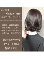 ジーナ 梅田(Zina)&nbsp;女性の【前髪 /ココアブラウン/大人かわいい/フリンジウェーブ】