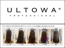 ULTOWAトリートメントの施術を受ける上でのワンポイントアドバイス