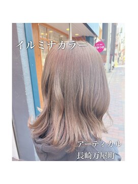 アーティカル(ARTICAL) イルミナカラー