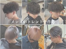 プレイング(Praying)