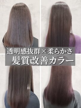 アース 明石店(EARTH) 髪質改善カラーくびれ巻き髪ロングヘア透明グレージュ