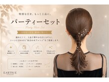 アース エレガンス 吉祥寺店(EARTH Elegance)
