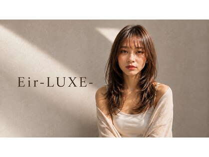 エイル リュクス(Aujua Eir LUXE)の写真