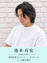 リーホリエ(Lee Horie) 池本 有宏