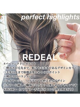 レディアル 大宮(REDEAL) 【REDEAL大宮】コンパクトバレイヤージュ［バレイヤージュ]