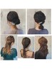 【伊藤指名】ヘアセット　￥5000