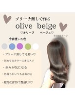 染め/ハイライト/学割U24/髪質改善/縮毛矯正/レイヤーカット