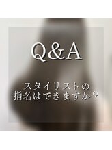 はじめてでもスタイリストの指名はできますか？