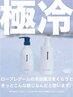 8月限定メニュー！！【氷河期のようなスース―感】カット+超冷感ヘッドスパ